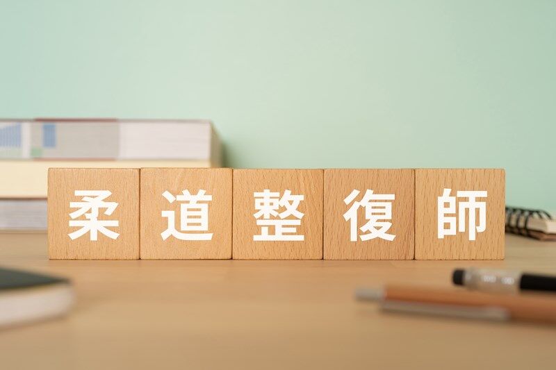 整骨院資格取得の完全ガイド！成功するためのステップと実践ノウハウ #整骨院資格 #整骨院 #資格